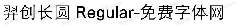羿创长圆 Regular字体转换